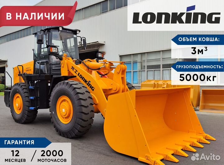 Фронтальный погрузчик Lonking CDM853N, 2023