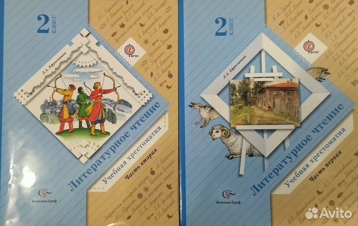Учебник 2 класс литература хрестоматия