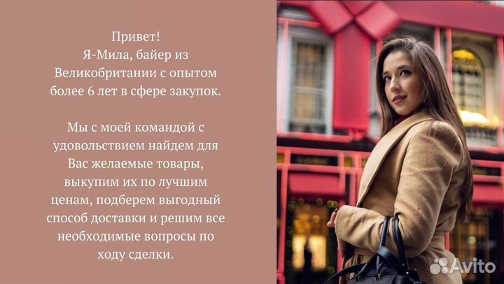 Байер в Европе и США