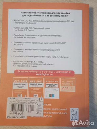 Тренировочные варианты по русскому языку огэ