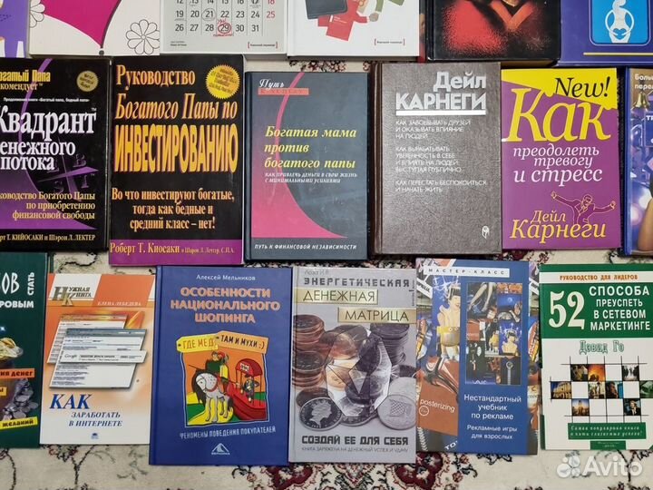 Книги психология, финансы, бизнес