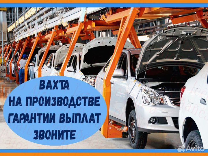 Металласборщик вахта до 81 смен Жилье Еда