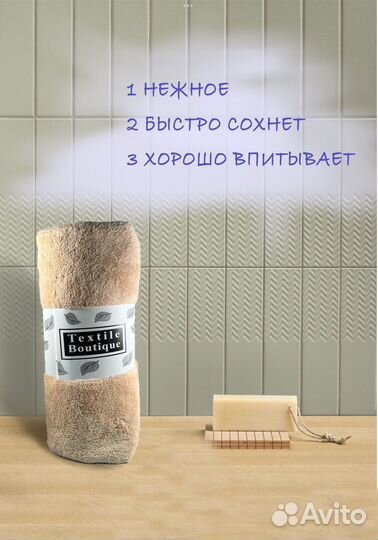 Полотенце банное из микрофибры