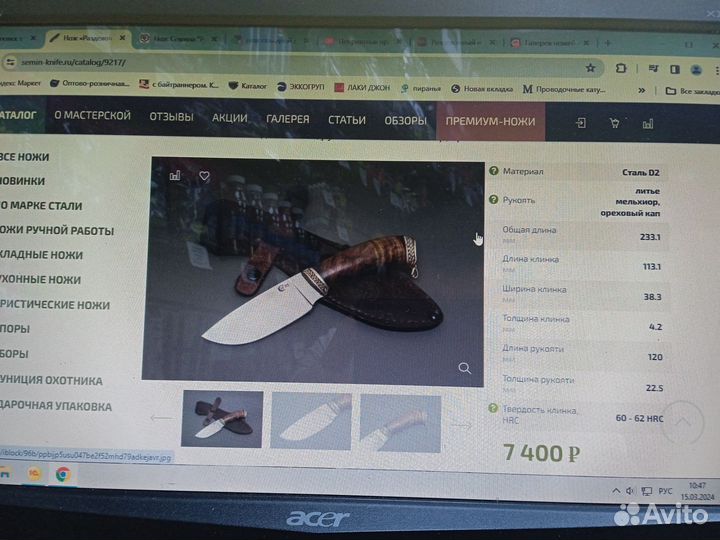 Нож ручной работы