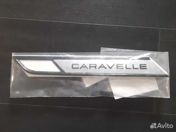 Шильдик на крыло Caravelle