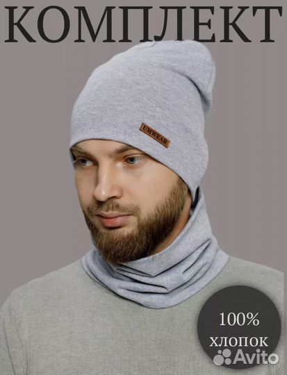 Комплект шапка и снуд