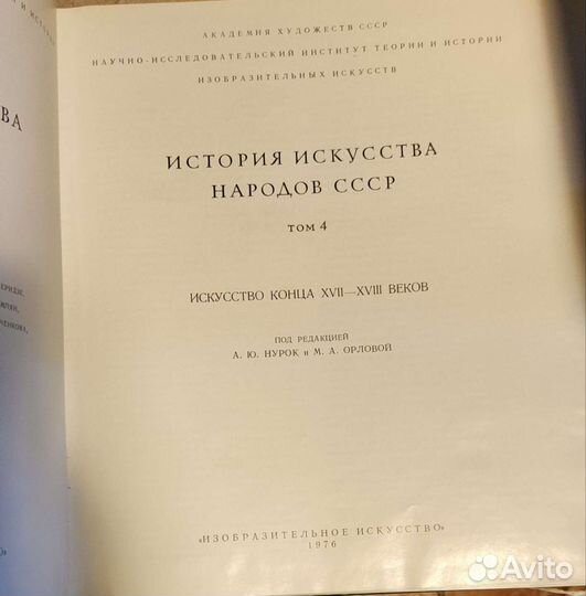 История искусства народов СССР