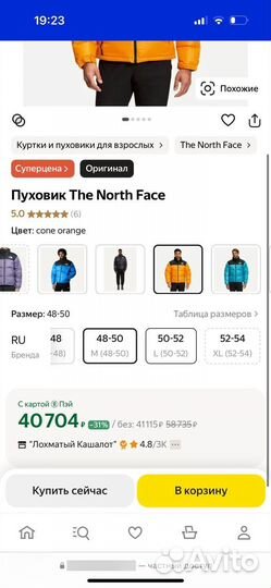 Пуховик The North Face 550 размер M