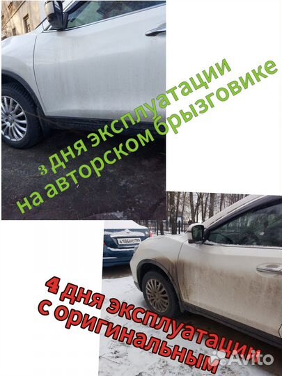 Брызговики передние nissan x-trail