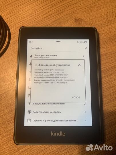 Amazon Kindle Paperwhite 2018 8Gb