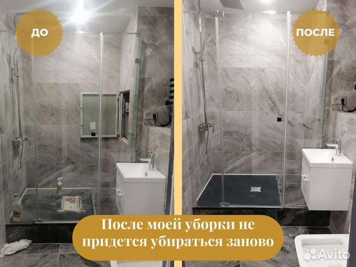 Генеральная уборка Мойка окон Клининг