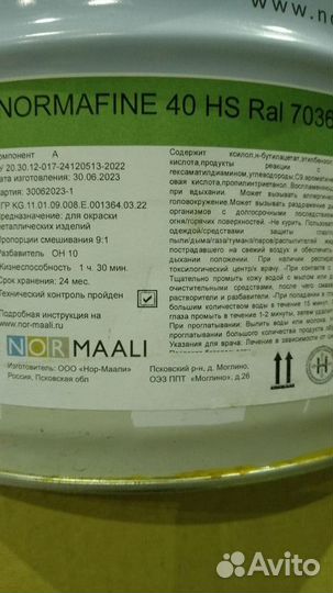 Эмаль престиж арт358