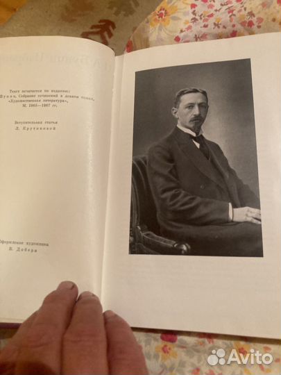 И.Бунин. Избранное