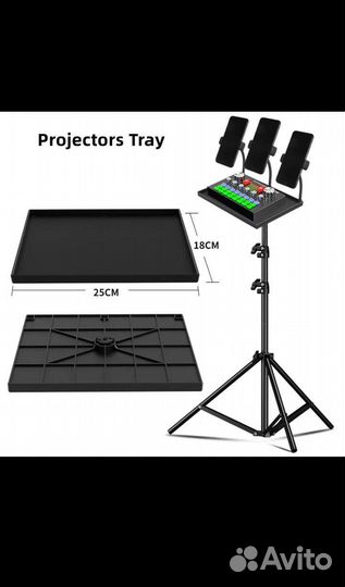 Столик для проектора со штативом телескоп