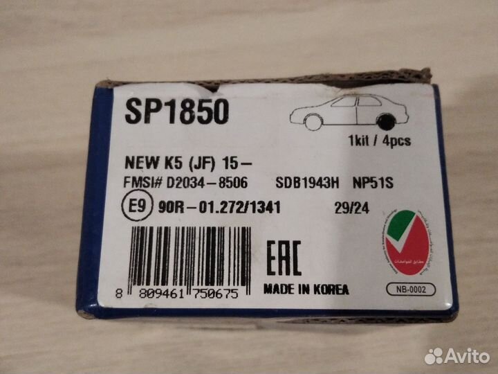 Комплект колодок SP 1850