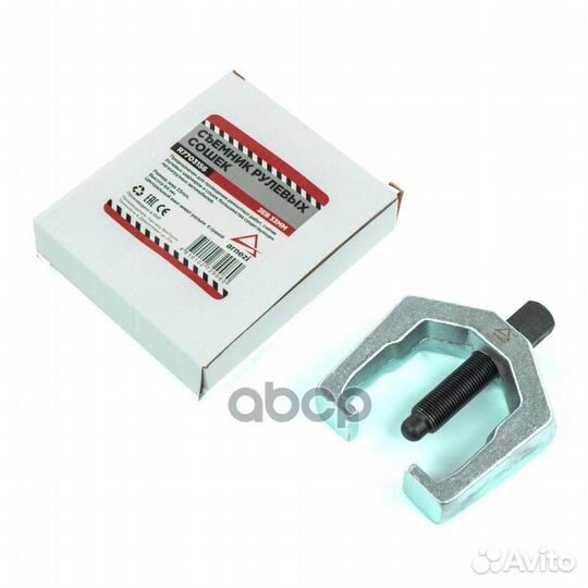 Съемник рулевых сошек, зев 33 мм arnezi R7703156