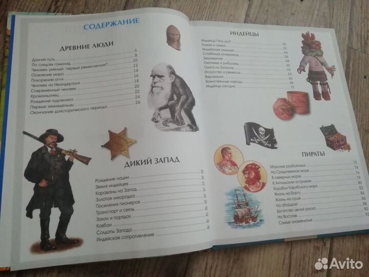 Энциклопедия для мальчиков