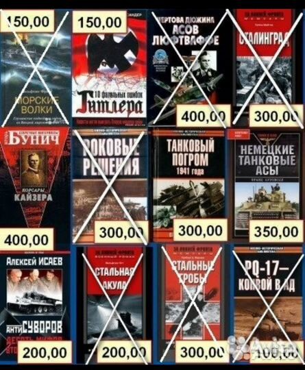 Книги о войне ВОВ