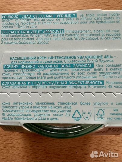 Крем для сухой кожи лица