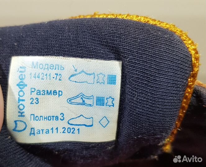 Кроссовки детские