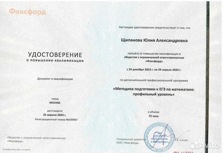 Репетитор по математике