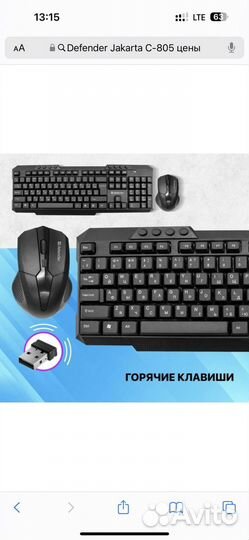Беспроводная клавиатура мышь Jakarta C-805