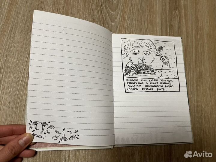 Блокнот для записи ерунды