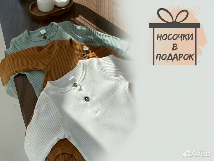Комбинезон детский в рубчик