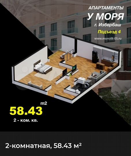 Апартаменты-студия, 41,8 м², 3/10 эт.
