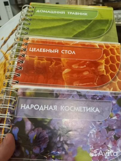 Энциклопедия народной медицины