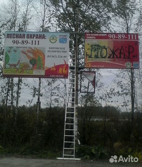 Наружная реклама