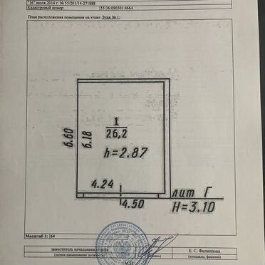 Гараж