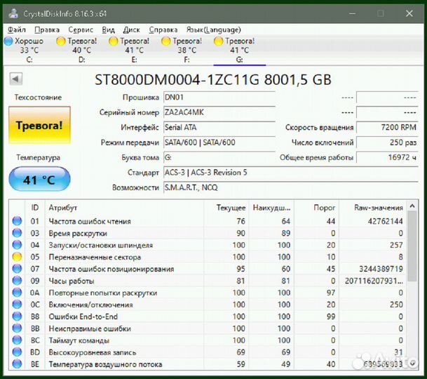 HDD 8 и 4 Tb - c небольшими проблемами