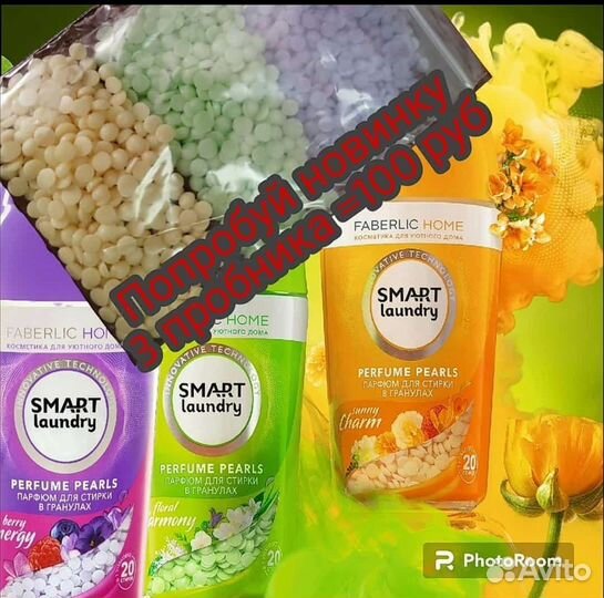 Парфюм для белья аромат сохраняется до 12 недель