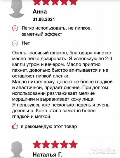 Герлен омолаживающее масло 10 мл