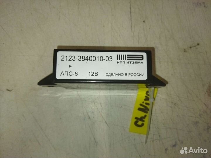 Блок имобилайзера Chevrolet Niva