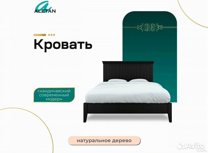 Кровать двуспальная 160х200