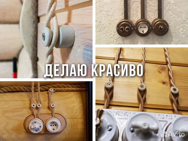 Частный Электрик Выезд на Дом