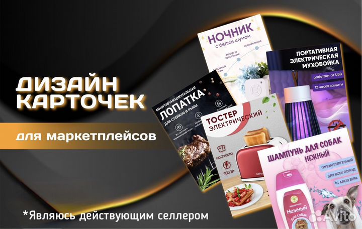 Инфографика для маркетплейсов вайлдберриз озон