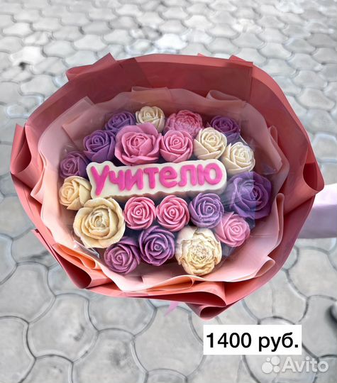 Шоколадный букет учителю