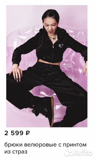 Брюки велюровые новые befree