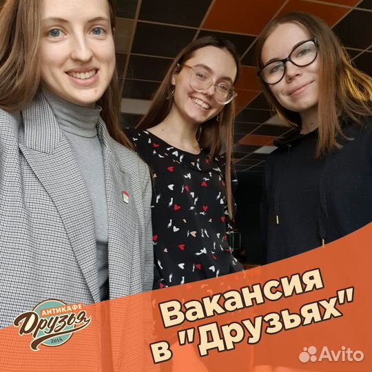 Помощник администратора в антикафе 