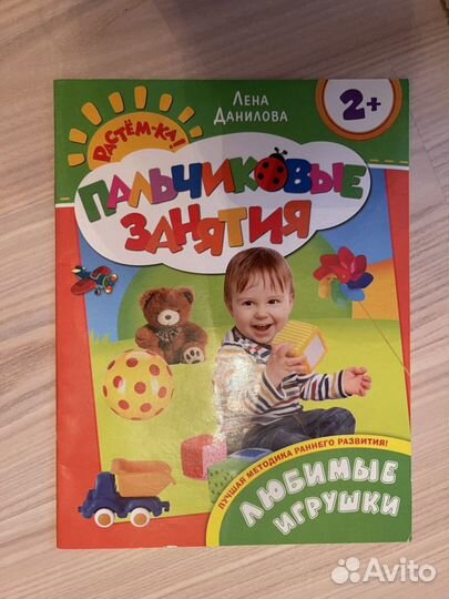 Упражнения для развития мелкой моторики 3+/ Любимы