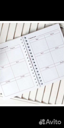 Ежедневник