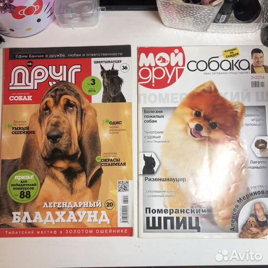 Журналы мой друг, собаки и кошки