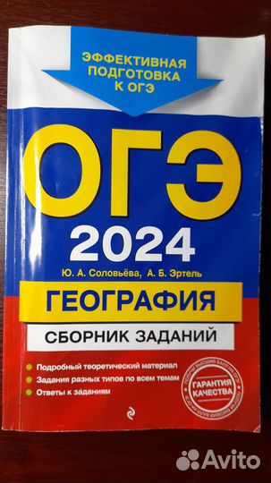 Варианты ОГЭ 2024