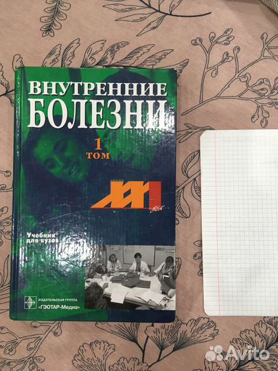 Учебник внутренние болезни по редакцией Мухина