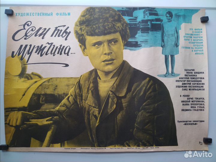 Киноафиши 1 СССР