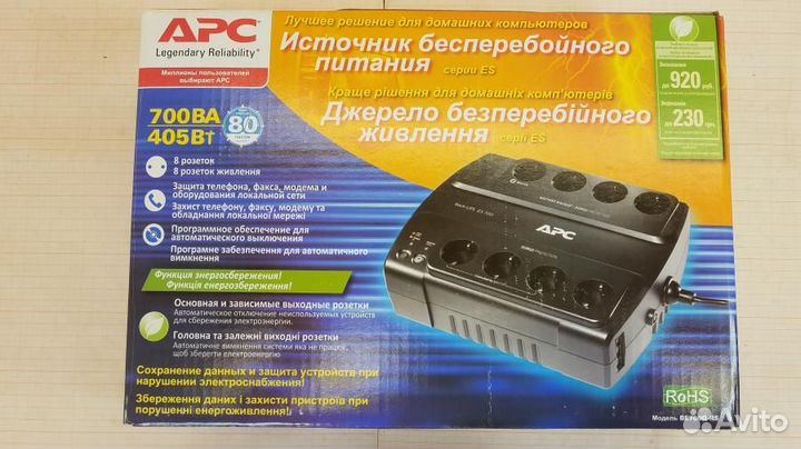 APC Back-UPC BE700G-RS новый в упаковке, без акб