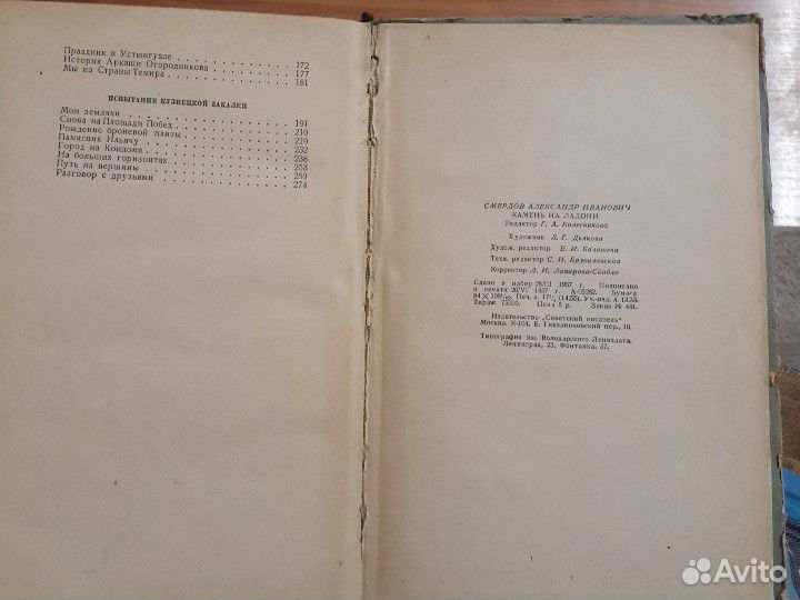 Книга Александра Смердова 